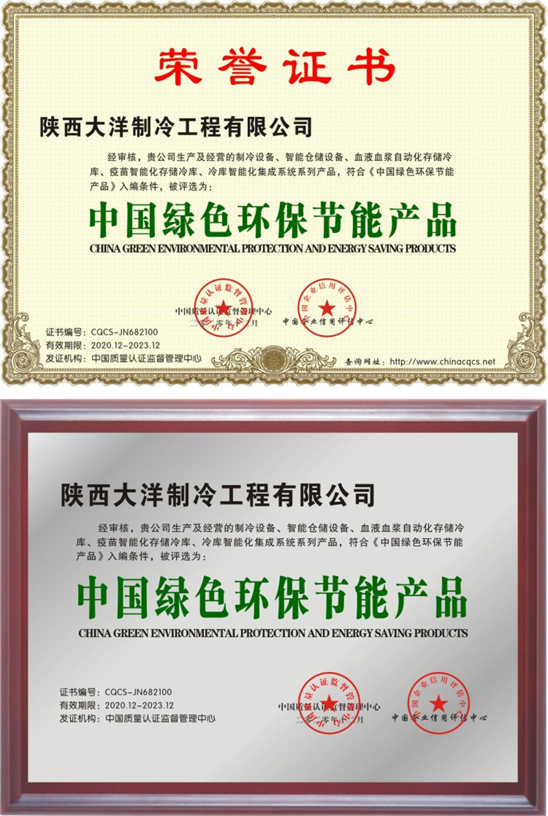 中國綠色環(huán)保節(jié)能產(chǎn)品（醫(yī)藥）.jpg